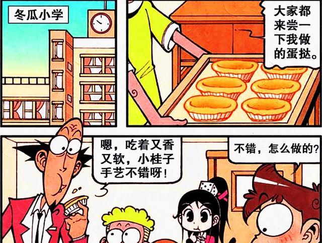 |变身后,奋豆“娇嫩小公主”,高茜是“帅气小男生”,老古丑哭了