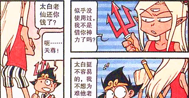 漫画|降龙的“罗汉真身”曝光，伏虎看穿一切，却不愿相信自己的眼睛！