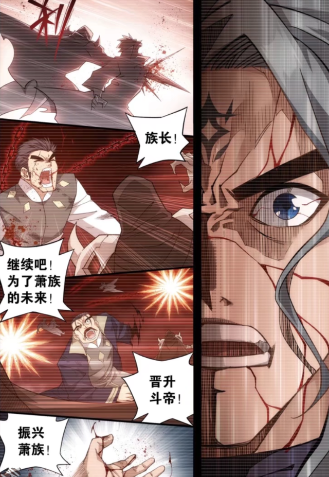 acgn漫评|斗破苍穹:重看发现,魂天帝输的真不冤,稳赢的局面他拖了几千年,不输才怪