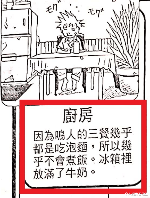 漩涡鸣人|火影忍者:吃鸣人和卡卡西的朋友可以进来了,这些小细节甜到爆?