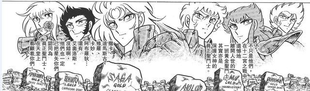 伊隆·马斯克|《圣斗士星矢》最大冤案——水产二人组实力垫底