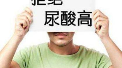 尿酸|藏在身边的“降酸王”被发现，每天坚持吃2口，尿酸只降不升