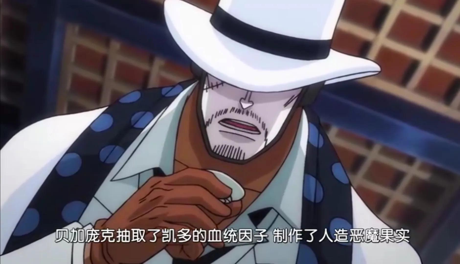 凯多|海贼王1024集:桃之助变成龙形态,拥有凯多的血统因子,大和惊恐