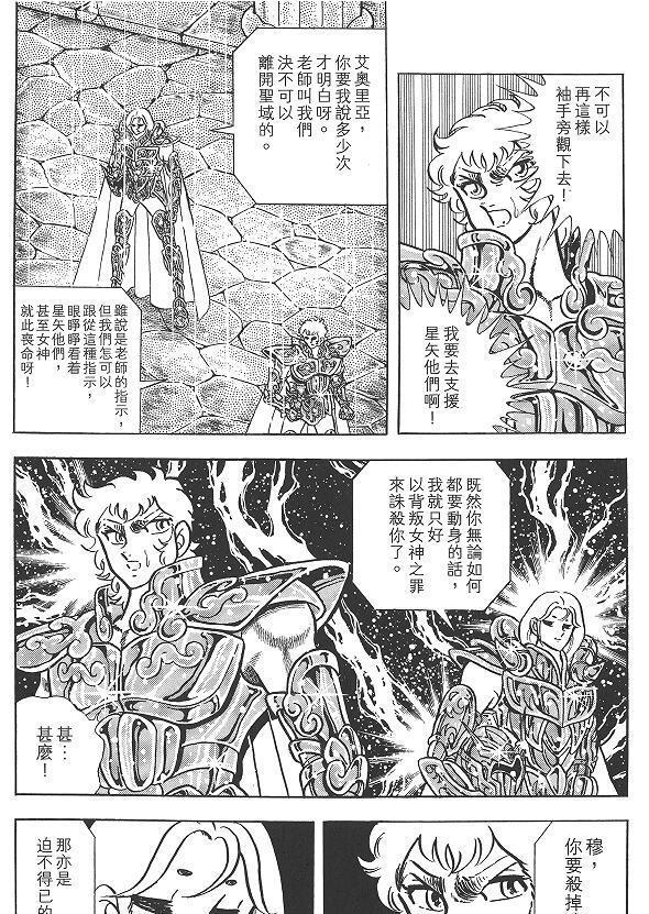 忍者|《圣斗士星矢》十大裝B名場面，米羅艾歐里亞團滅七將軍是吹牛