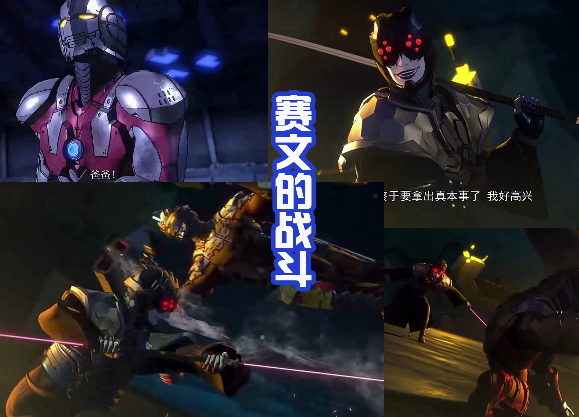 机动奥特曼第二季|艾斯断臂,赛文被捅,《机动奥特曼第二季》战斗戏份很给力!