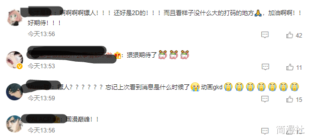 预告|《镖人》动画官宣预告,打戏丝滑,漫迷却有两点担心