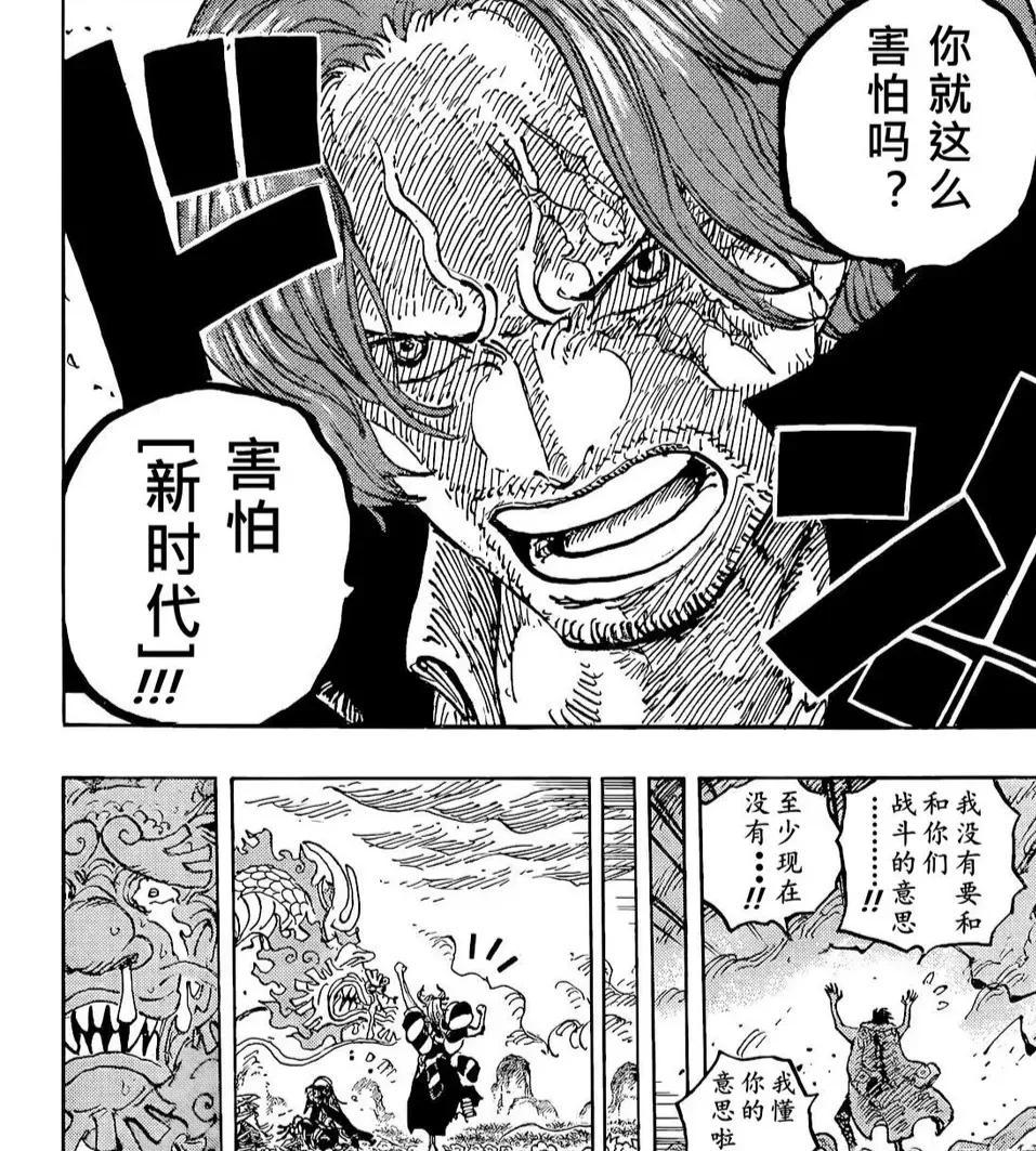 路飞|海贼王1056话情报:巴基悬赏缉拿海军,路飞拒绝大和上船,真惨