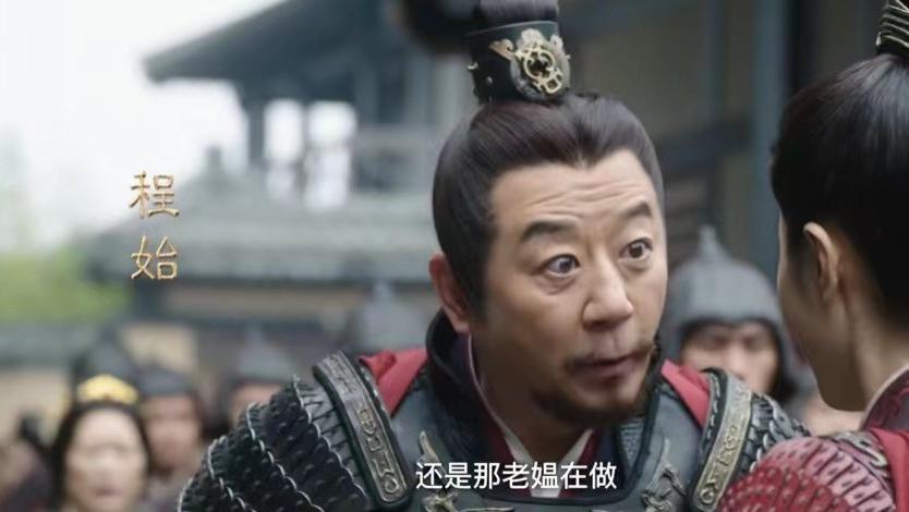 萧元漪|《星汉灿烂》从一而终，认真且怂，护女畏妻的程始，才是人间清醒