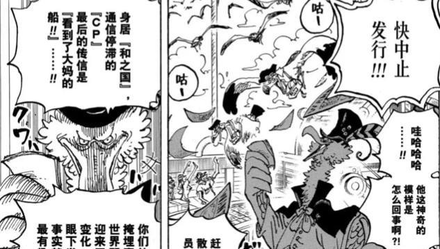 五老星|海贼王1053话:五老星知晓创世真相,天龙人正在密谋毁灭拉夫德鲁