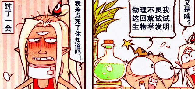 漫画|太白的“天使形态”超萌,二郎却化身“暗黑丘比特”螺旋升天?