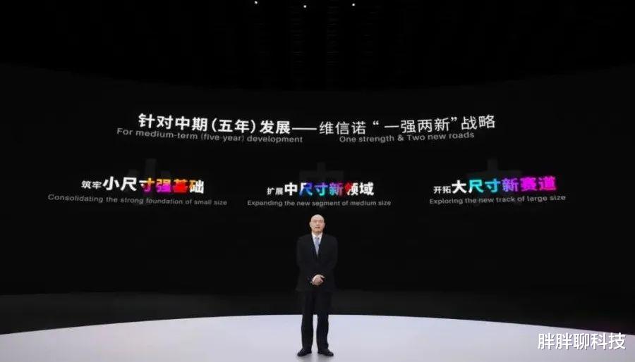 spring|维信诺发布五大类技术升级，含笔记本屏下摄像等20项创新技术成果