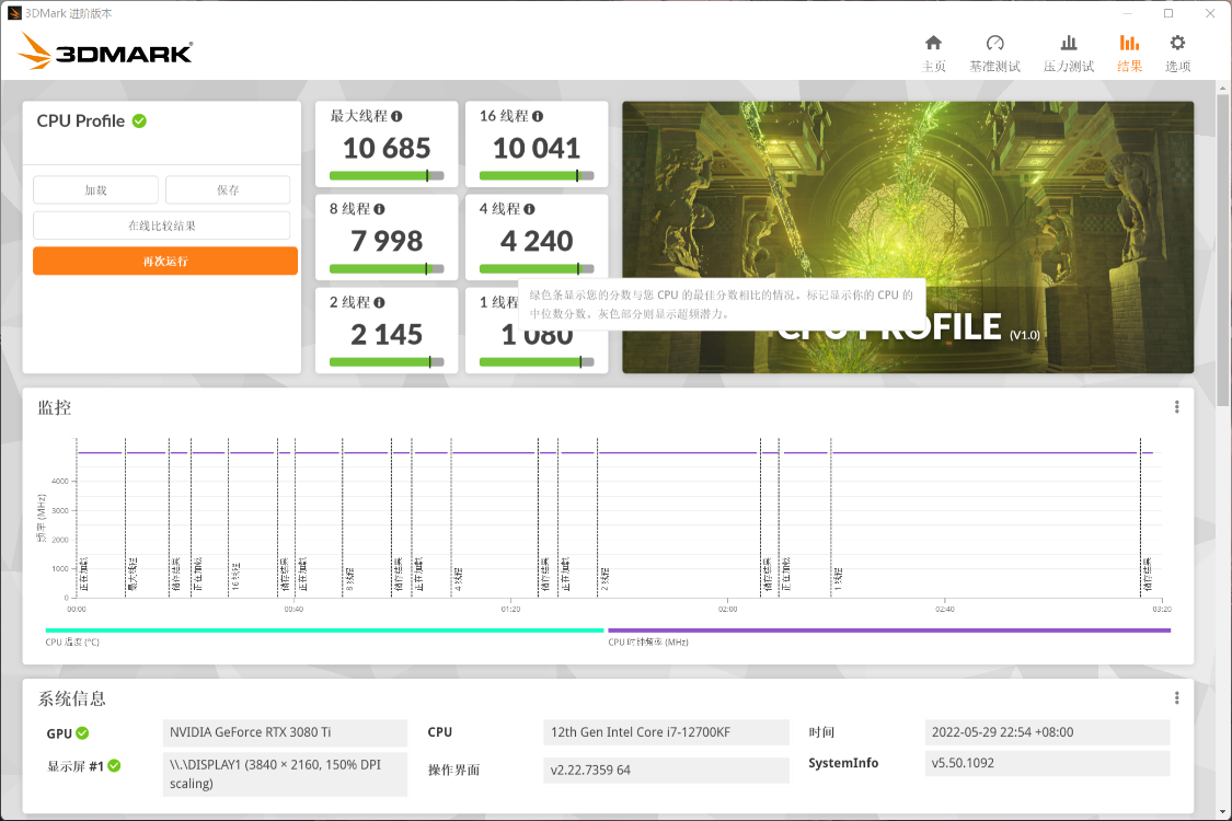 CPU|i7-12700KF超频配啥散热，200块不到的九州风神全新大霜塔测评