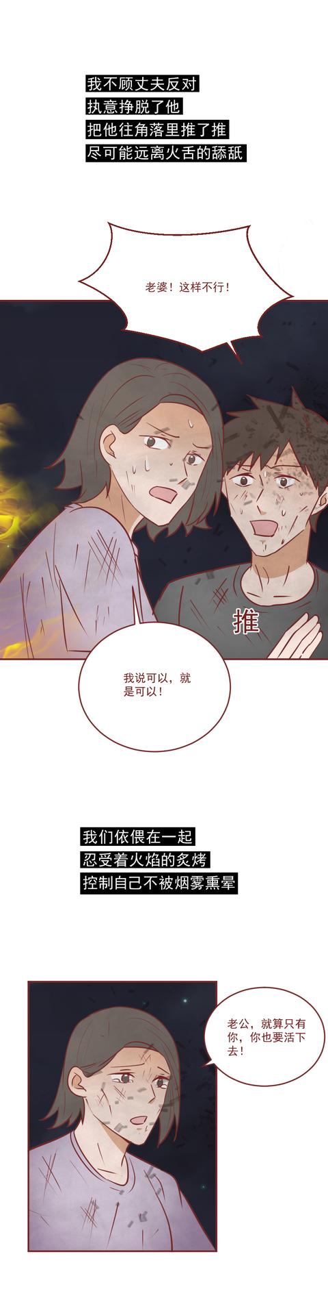 |为了妻子,丈夫被大火炙烤整整一夜,真实改编,结局泪崩