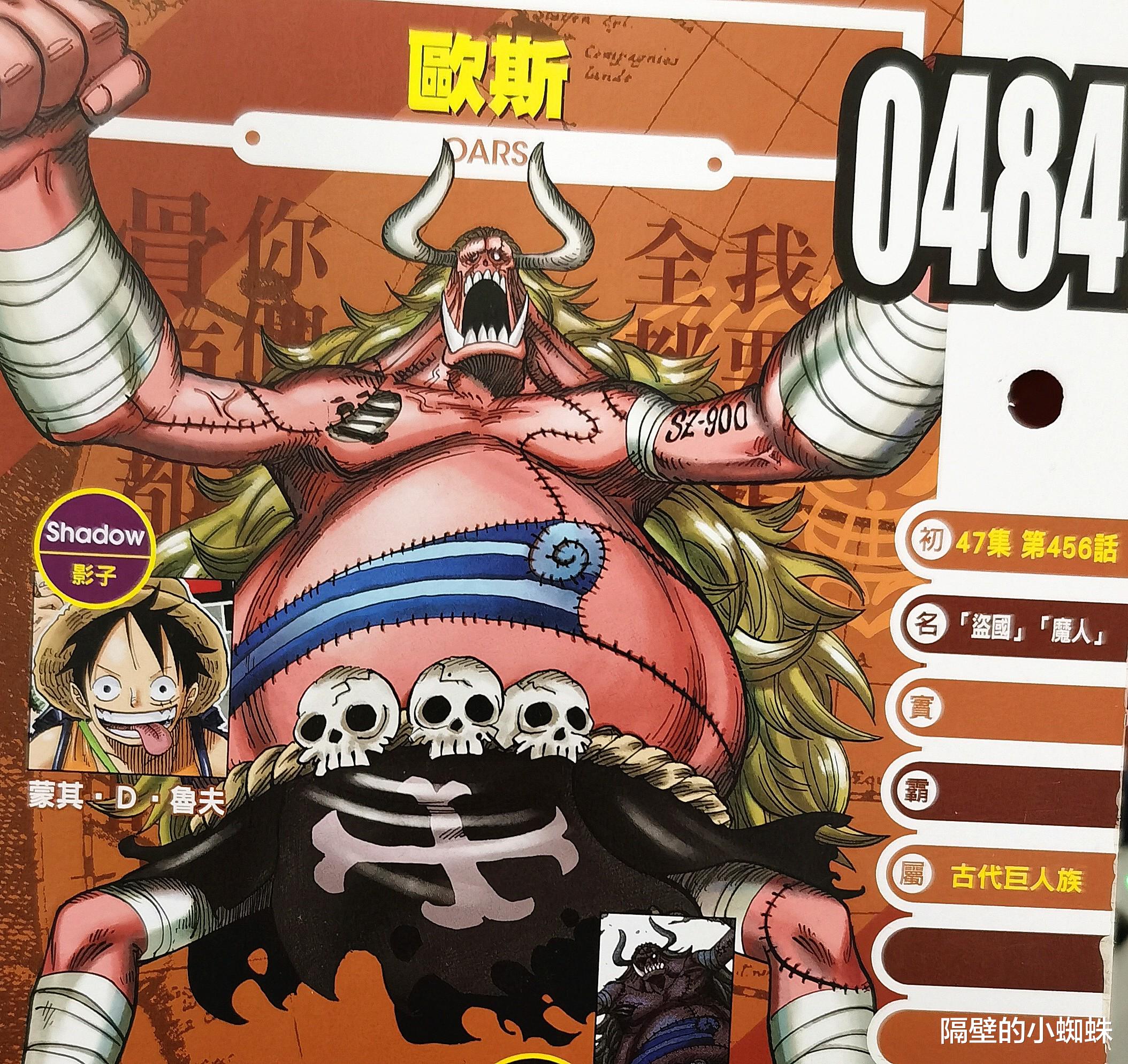 原神|海贼王官方情报：奥兹是500年前的霸主，他早期的设定图好恐怖