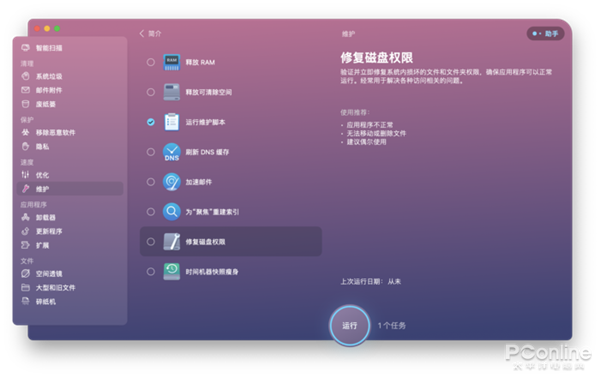 Mac OS|新一代macOS将至!苹果升级前你不可不知的神器