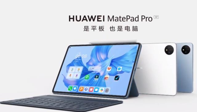 华为鸿蒙系统|华为重新定义“平板”，预装鸿蒙OS3系统，可提供PC级办公体验！
