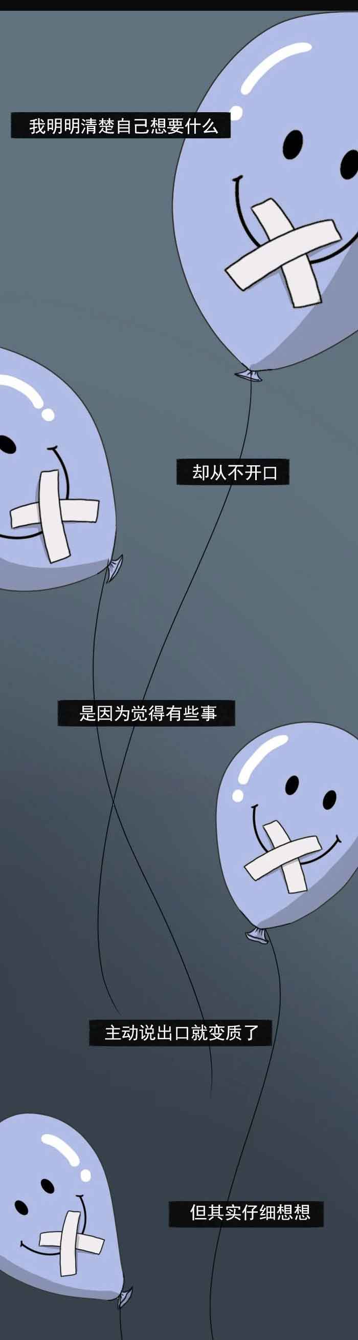 漫画|那个曾经“太懂事”的女生,后来怎么样了?(漫画)