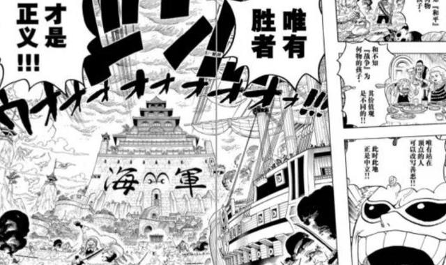 黑胡子|海贼王1050话：双四皇死亡消息传开，海军倾巢而出，黑胡子狂喜