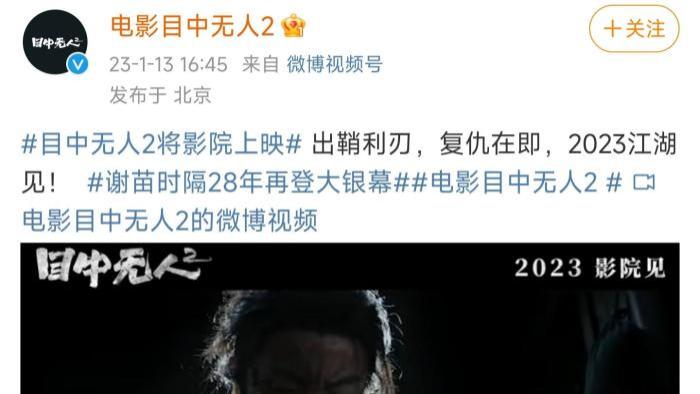国产武侠电影，竟然要靠一位过气明星来撑场面