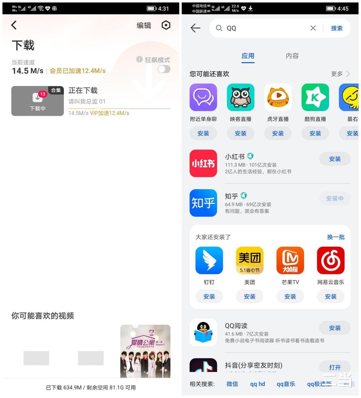 |畅快5G+大容量电池,荣耀畅玩 30带来的极致性价比体验