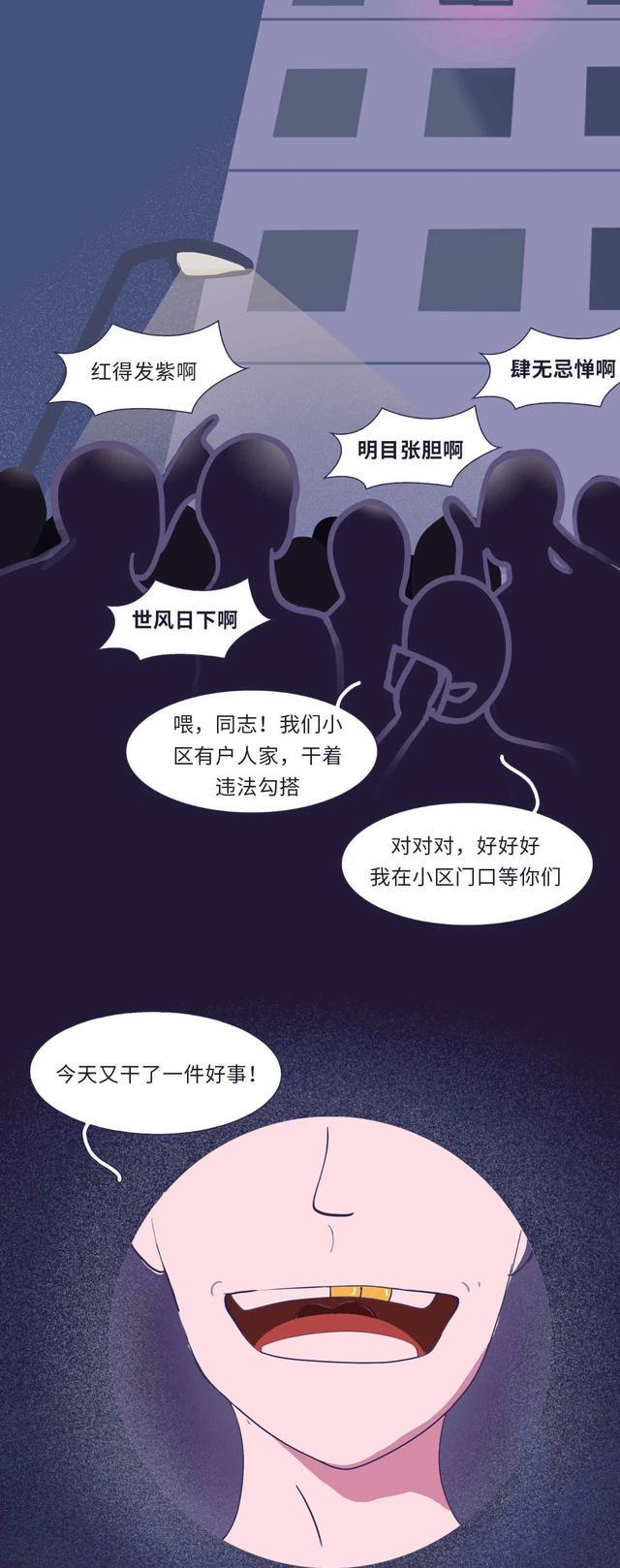 acgn漫评|情趣酒店，环境到底有多“野”？一组漫画「揭秘」，真长见识了！