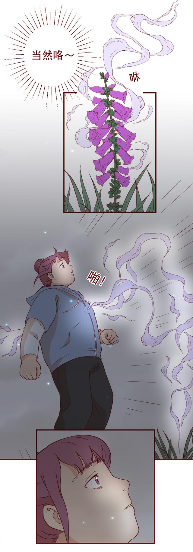 漫画|为了变瘦，女生让怪物钻进了自己的身体里，漫画结局让人毛骨悚然