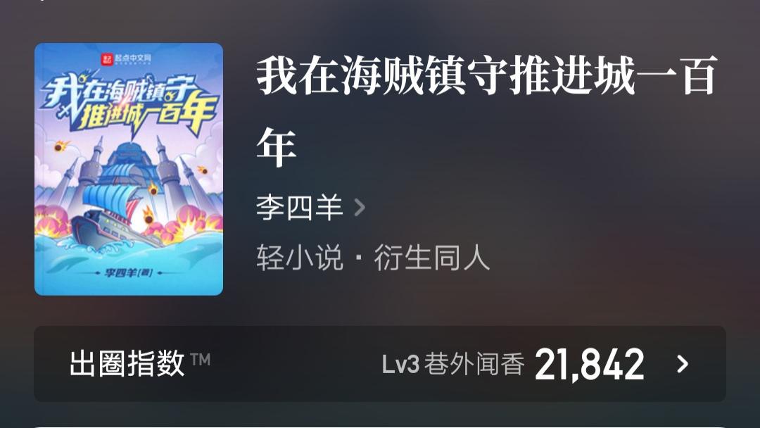 同人|又有两本万订小说将要完结，一本篮球文，一本海贼文，你都看过吗？
