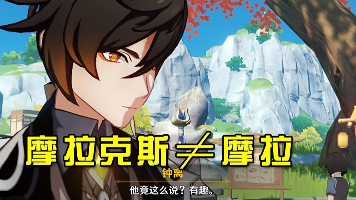 |原神摩拉不够怎么办 快速获得摩拉 这里有十大方法保证摩拉足足的