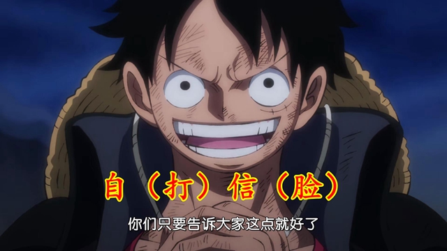 路飞|海贼王1028：打脸预定，路飞无法打败凯多，霍半仙占卜毫无意义