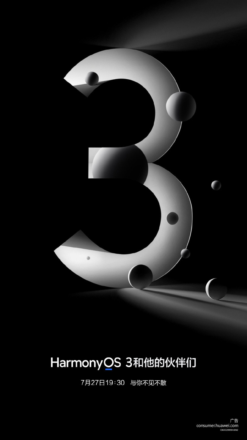 软件|HarmonyOS 3即将上线：卡片可堆叠、互联更高效、隐私更安全