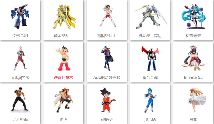 手办|那些消失的动画片,它的手办周边在购够网能找到?