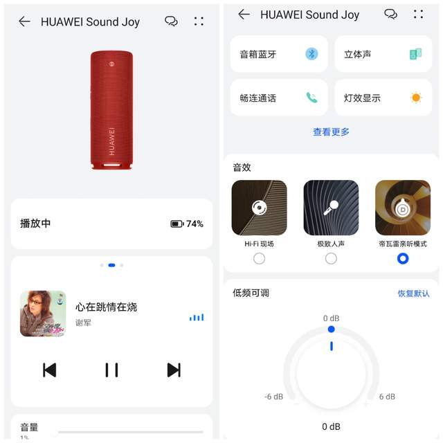 华为|帝瓦雷联名合作，华为这款HUAWEI Sound Joy户外智能音箱大有不同