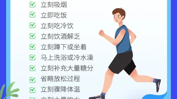 脾胃|剧烈运动后，一男孩猛灌冰水猝死？警惕！千万别这样做......