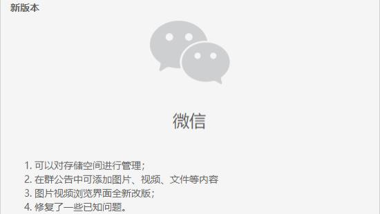 小米科技|释放大量空间！微信PC版迎来重磅更新：终于能进行存储管理了