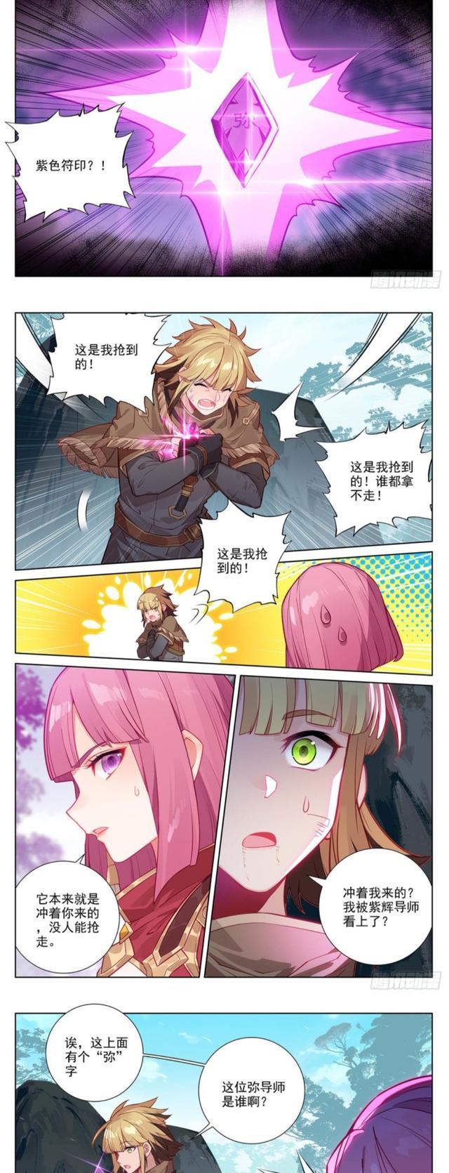 海贼王|万相之王：李洛拜郗婵为师，伙伴皆有不错际遇，最出人意料还是虞浪