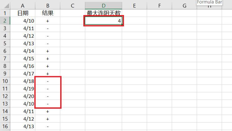 京东方|计算“-”连续出现的最大次数？不用数，用这个 Excel 函数就能算