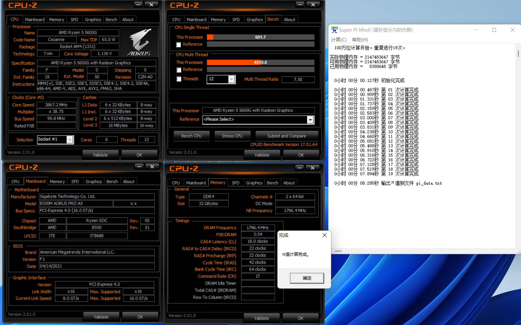 华为watch|等等更健康,拒绝独显溢价,AMD 5600G性价比装机方案
