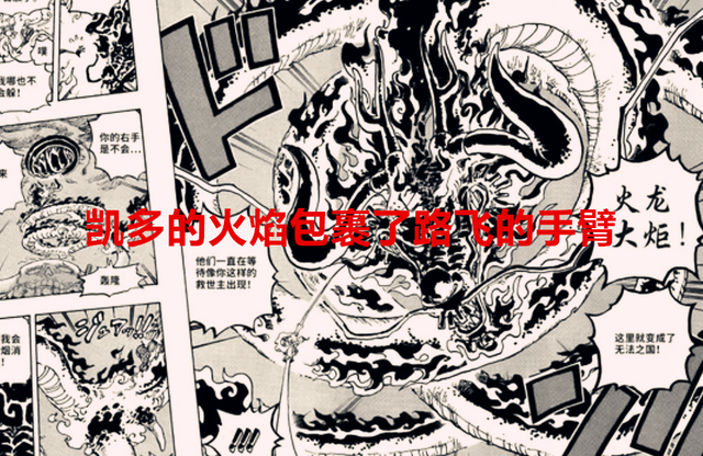 路飞|海贼王1048话：路飞手臂保不住了，要走红发的路？黑胡子会狂笑