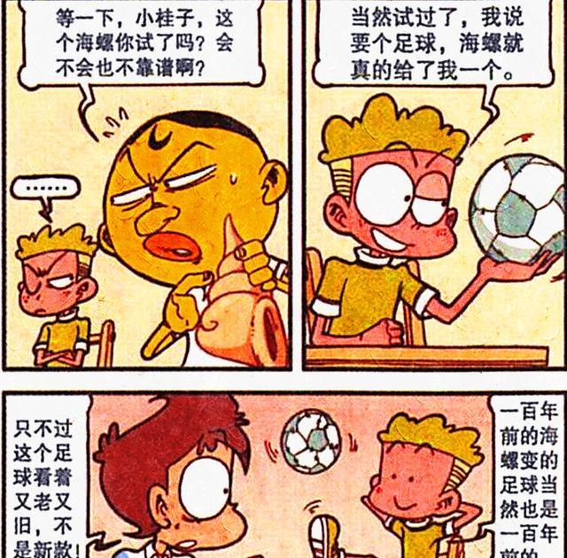 抱得美人归|在愿望海螺的帮助下，豆哥梦想成真抱得美人归，老古却哭了