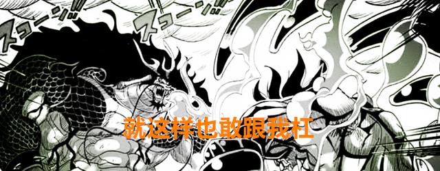 路飞|海贼王1048话：路飞又被锤爆，再度关押监狱，桃之助学会了霸缠