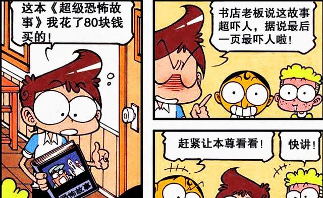 漫画|从“美人鱼”到“萌猫猫”,高茜越来越美,奋豆:是我高攀不起!