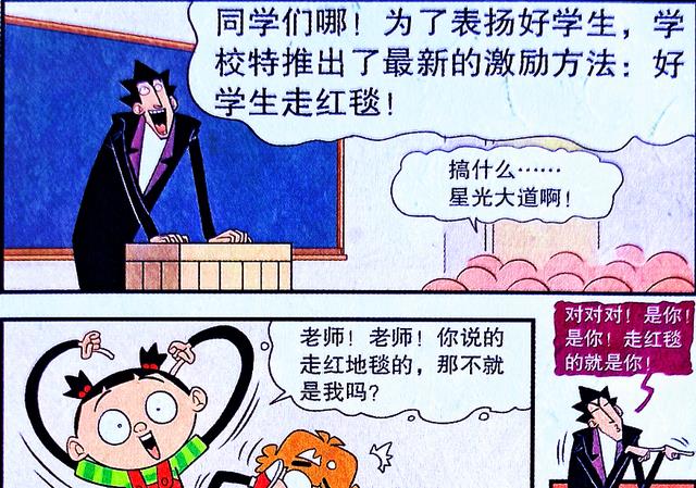 学霸|学霸的“红毯计划”风光无限，“献祭”学渣组成男仆团，简直离谱