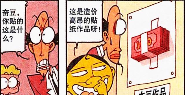 埼玉|奋豆“左拥右抱”，高茜惨遭“屏蔽”，阿星：喜新厌旧的家伙！