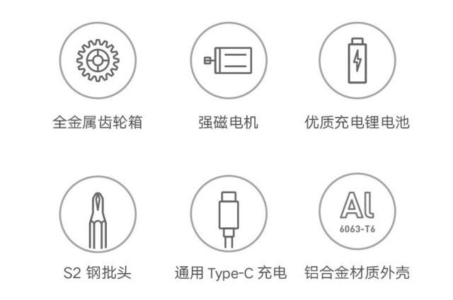 小米科技|24刀头小米电动螺丝刀159元