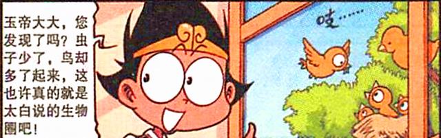 蚊子|“蚊子大军”入侵天宫，太白老仙的脑洞竟是罪魁祸首！