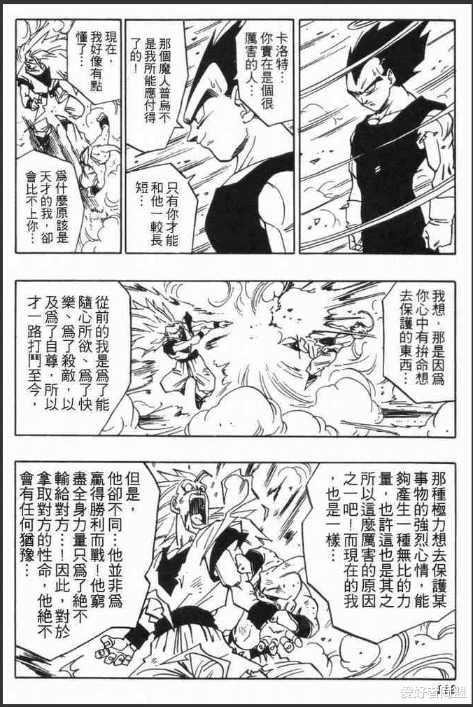 贝吉塔|【七龙珠】天赋不行？贝吉塔作为王子为什么无法一直超越孙悟空？