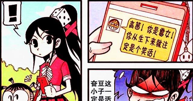 男神|从“电台男神”到“笼中二哈”，奋豆“反向进化”，高茜：赶紧毁灭吧