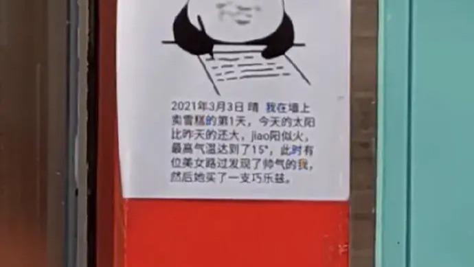 |“小卖部老板的日记可以有多好笑？？” 真的太可爱了！