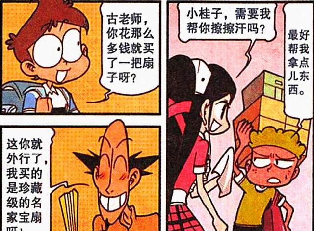 制服|高茜“制服女郎”性感迷人,奋豆却邋里邋遢被老爹“逐出家门”