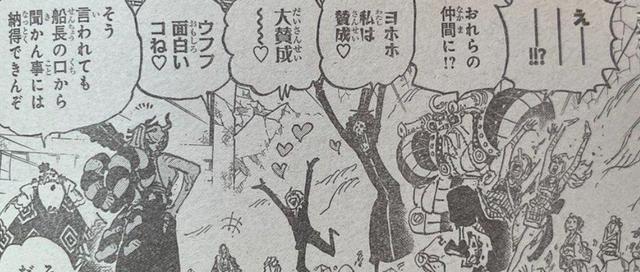 二次元|海贼王1051话：大和上船情报图草帽团双簧布鲁克和山治完全赞同